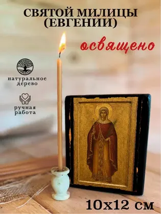 Милица, княгиня Сербская — современное · вариант 2 исполнение — фото 3