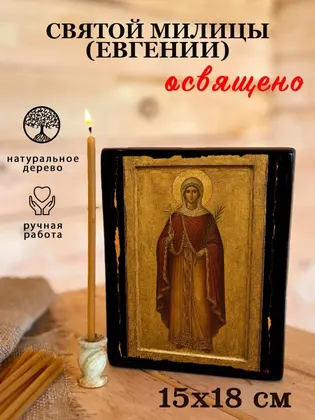 Милица, княгиня Сербская — современное · вариант 2 исполнение — фото 5