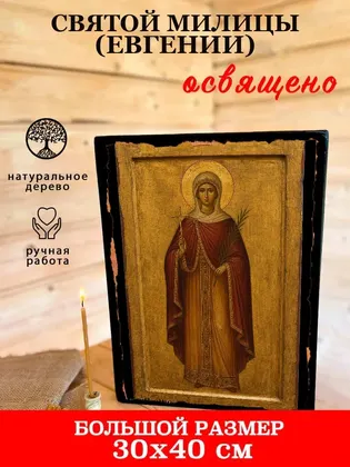 Милица, княгиня Сербская — современное · вариант 2 исполнение — фото 7