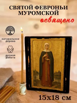 Петр и Феврония — современное · вариант 2 исполнение — фото 5
