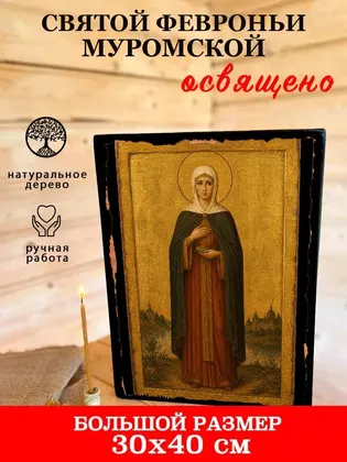 Петр и Феврония — современное · вариант 2 исполнение — фото 7