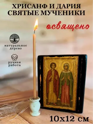 Хрисанф Римский мученик — современное · вариант 2 исполнение — фото 3