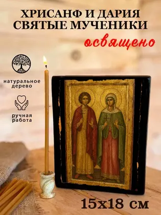 Хрисанф Римский мученик — современное · вариант 2 исполнение — фото 5