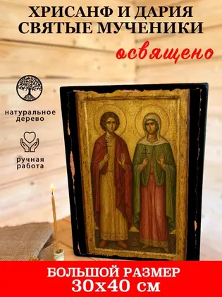 Хрисанф Римский мученик — современное · вариант 2 исполнение — фото 7