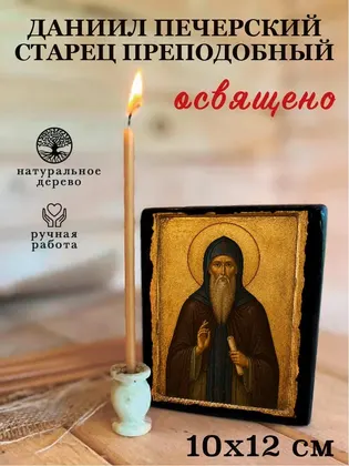 Даниил Печерский старец преподобный — фото 3