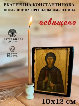 Екатерина Константинова, послушница, преподобномученица — фото 3