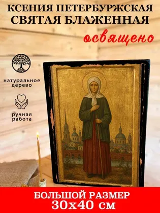 Ксения Петербургская — современное · вариант 2 исполнение — фото 7