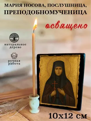 Мария Носова, послушница, преподобномученица — фото 3