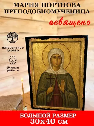 Мария Портнова преподобномученица — фото 7