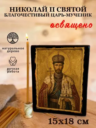 Царь Николай Романов — современное · вариант 3 исполнение — фото 5