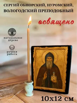 Сергий Обнорский, Нуромский, Вологодский преподобный — фото 3