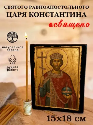 Константин и Елена — современное · вариант 5 исполнение — фото 5