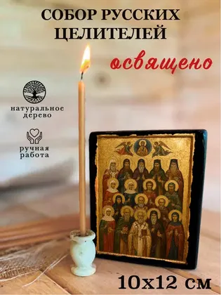Собор Святых Целителей и Чудотворцев — современное · вариант 3 исполнение — фото 3