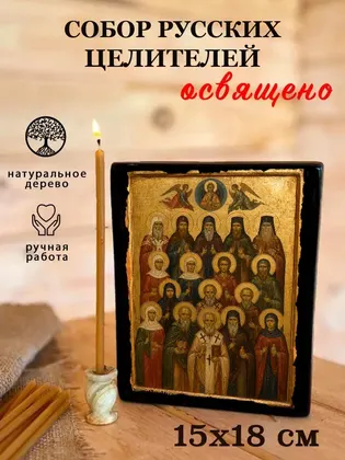 Собор Святых Целителей и Чудотворцев — современное · вариант 3 исполнение — фото 5
