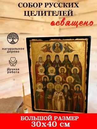 Собор Святых Целителей и Чудотворцев — современное · вариант 3 исполнение — фото 7