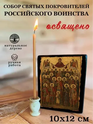 Собор Святых Покровителей Российского Воинства — фото 3