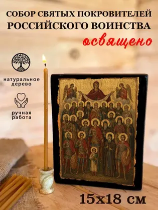 Собор Святых Покровителей Российского Воинства — фото 5