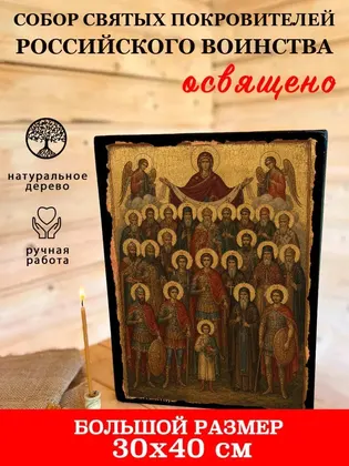 Собор Святых Покровителей Российского Воинства — фото 7