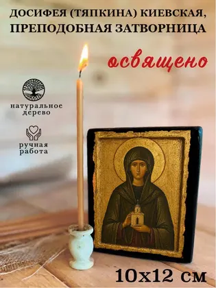 Досифея (Тяпкина) Киевская, преподобная затворница — фото 3