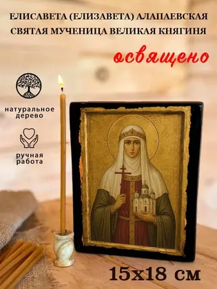 Елисавета Феодоровна — современное · вариант 5 исполнение — фото 5
