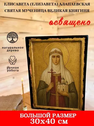Елисавета Феодоровна — современное · вариант 5 исполнение — фото 7
