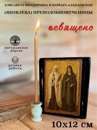 Елисавета Феодоровна — современное · вариант 6 исполнение — фото 3