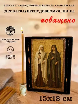 Елисавета Феодоровна — современное · вариант 6 исполнение — фото 5
