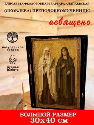 Елисавета Феодоровна — современное · вариант 6 исполнение — фото 7