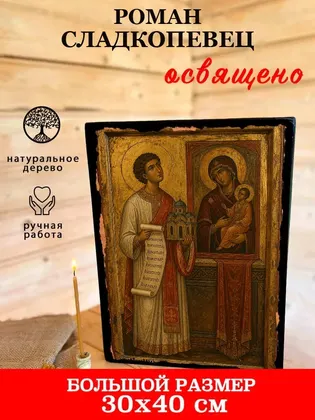 Роман Сладкопевец — фото 7