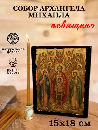 Собор Архангела Михаила — классическое исполнение — фото 5