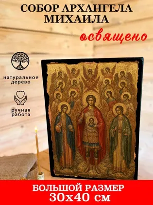 Собор Архангела Михаила — классическое исполнение — фото 7
