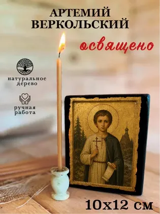 Артемий Веркольский — фото 3