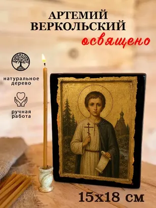Артемий Веркольский — фото 5