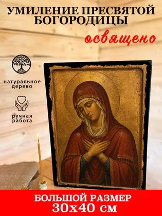 Умиление Пресвятой Богородицы — классическое исполнение — фото 7