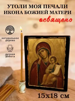 Утоли моя печали икона Божией Матери — фото 5