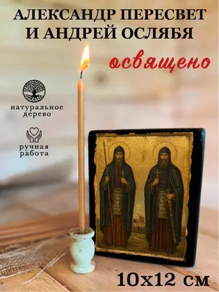 Александр Пересвет и Андрей Осляба — классическое исполнение — фото 3