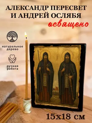 Александр Пересвет и Андрей Осляба — классическое исполнение — фото 5
