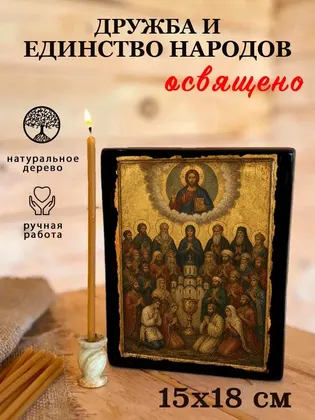 Дружба и единство народов — фото 5