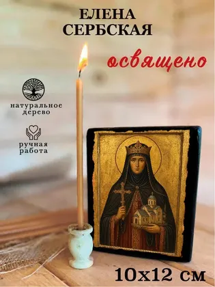 Елена Сербская — фото 3