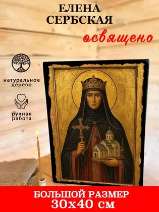 Елена Сербская — фото 7
