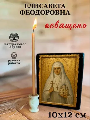 Елисавета Феодоровна — классическое исполнение — фото 3