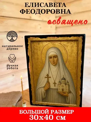 Елисавета Феодоровна — классическое исполнение — фото 7