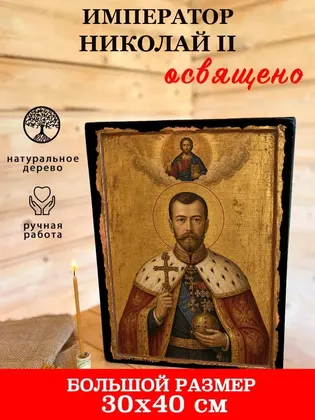 Царь Николай Романов — классическое исполнение — фото 7