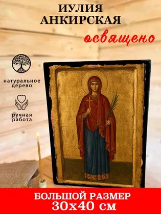 Иулия Анкирская — фото 7