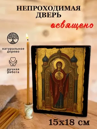 Божия Матерь Непроходимая Дверь — классическое исполнение — фото 5