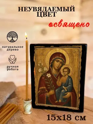 Неувядаемый Цвет Божия Матерь — классическое исполнение — фото 5