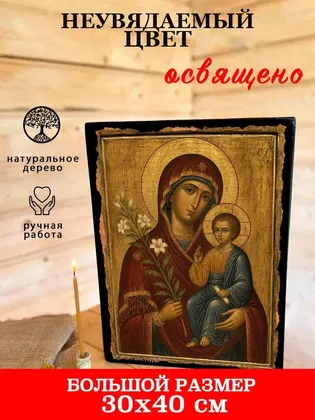 Неувядаемый Цвет Божия Матерь — классическое исполнение — фото 7