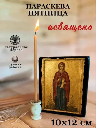 Параскева Пятница — фото 3