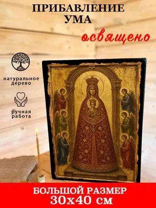 Прибавление Ума Божия Матерь — классическое исполнение — фото 7
