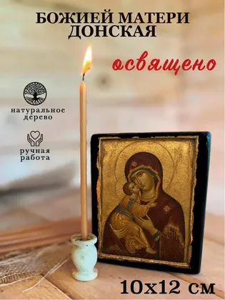 Божией Матери Донская — фото 3